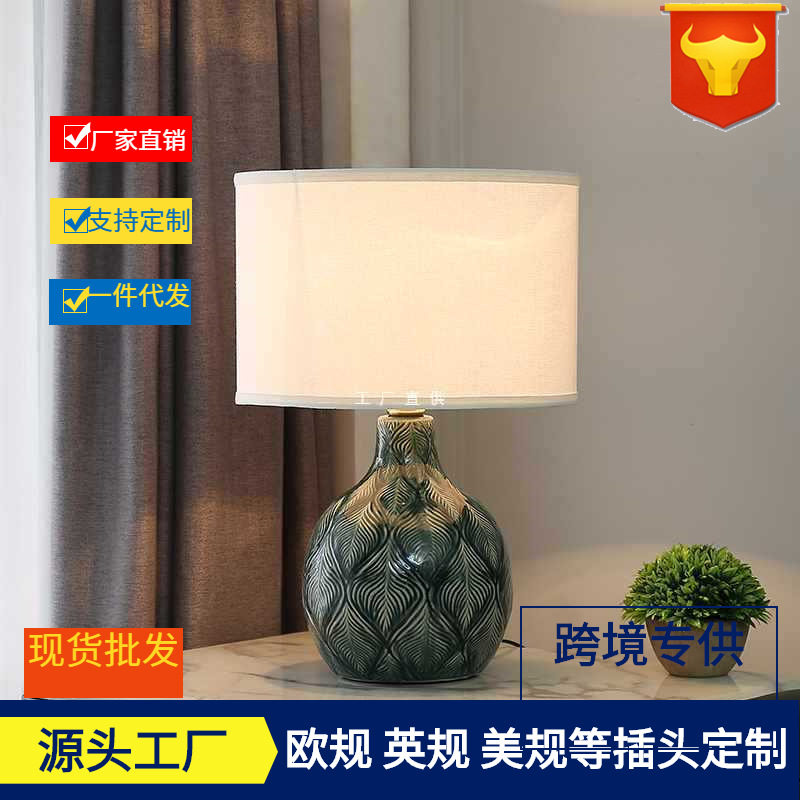 新款孔雀绿羽毛纹陶瓷台灯卧室床头灯轻奢美式客厅书房LED台灯