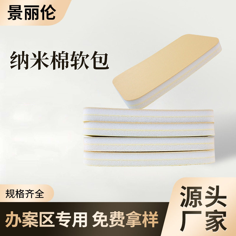 办案区专用纳米棉防撞软包墙面装饰隔音防火阻燃吸音棉软包直销