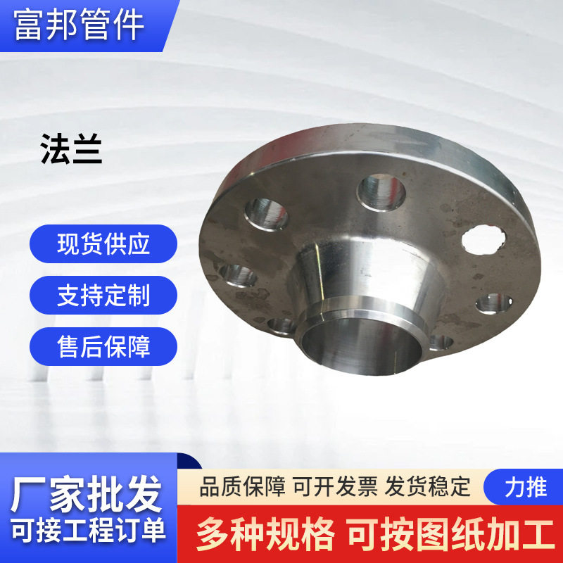 带颈对焊法兰 PN100 (10.0MPa）WN-M -FM 304 凹凸面不锈钢法兰