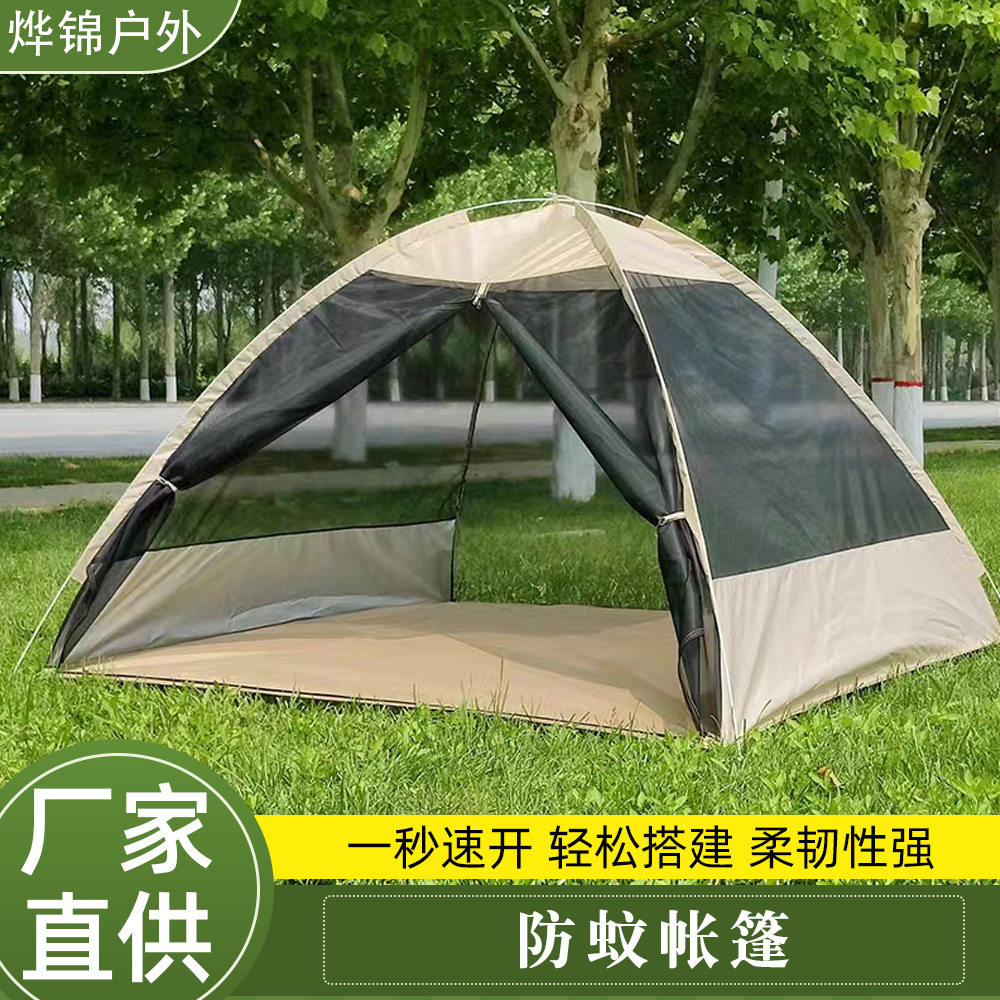批发户外露营防蚊帐篷单双人旅游免搭建速开透气纱帐室内网纱蚊帐