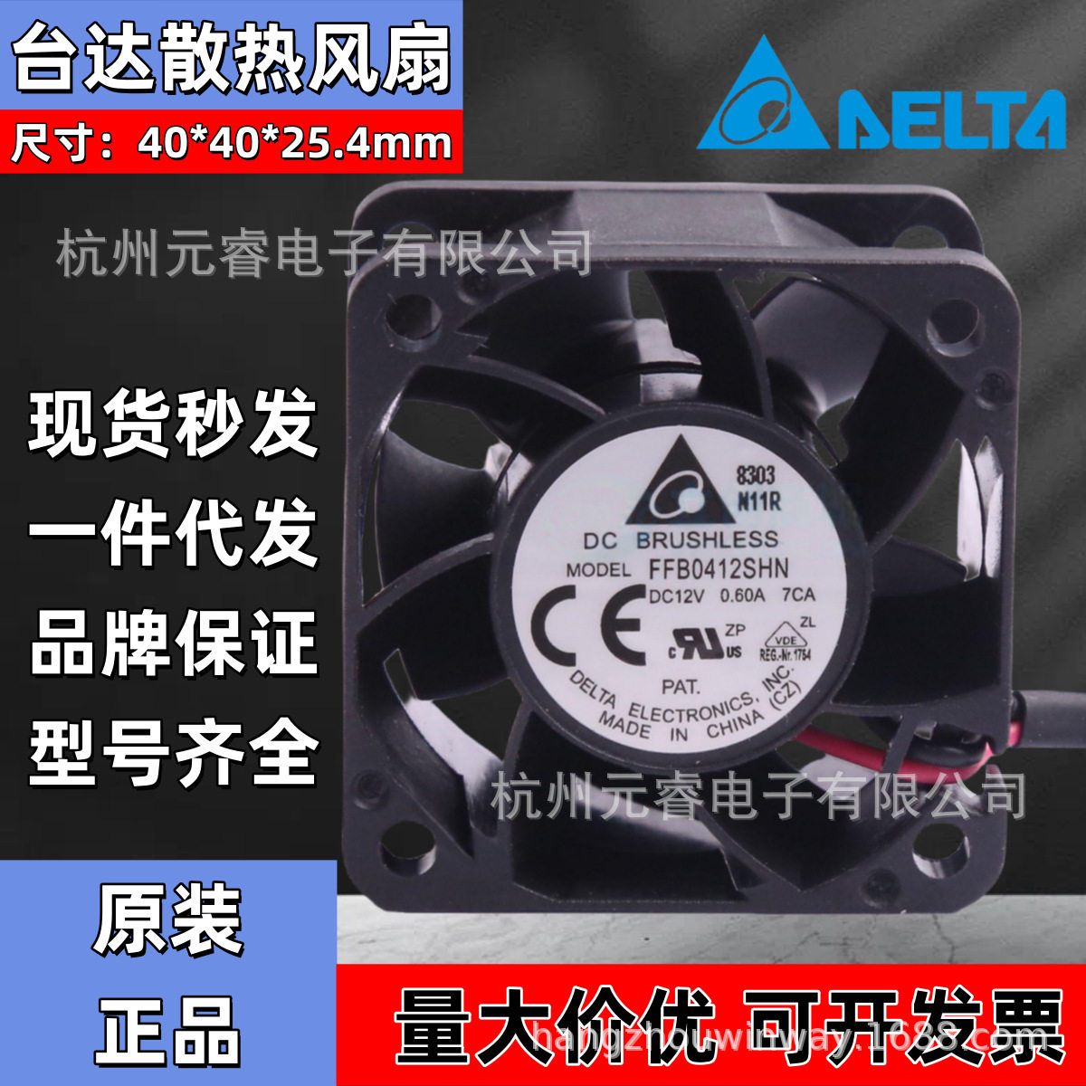 DELTA台达FFB0412SHN 4028 直流12V 轴流散热风扇大汽车大灯散热