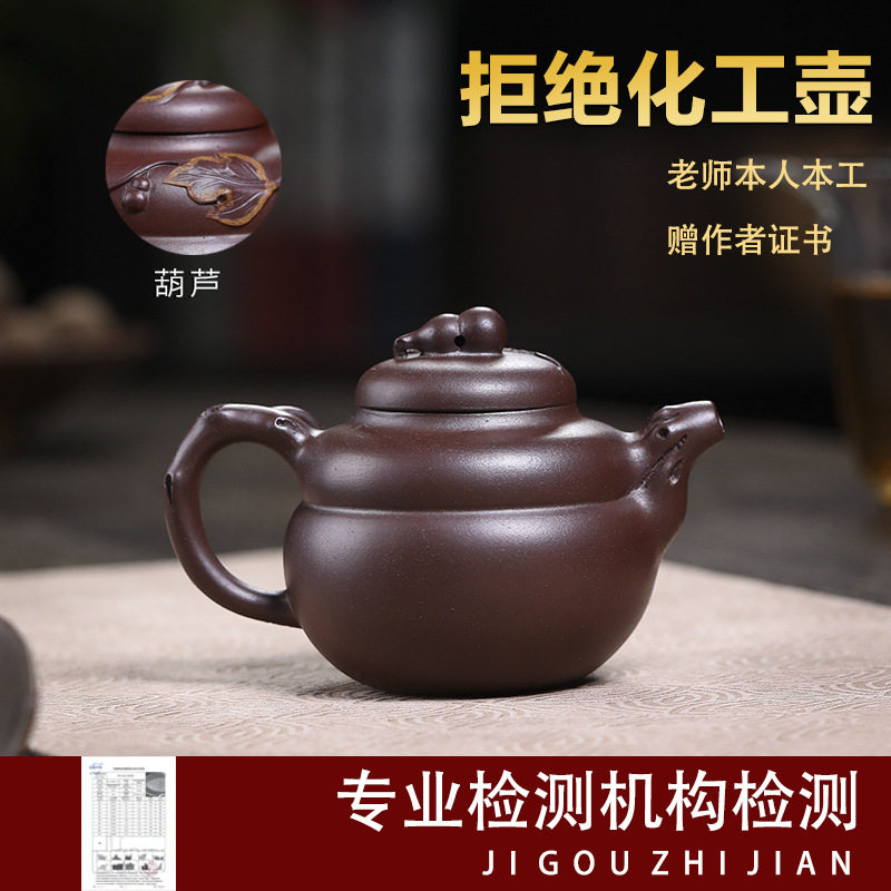 宜兴手工紫砂壶原叶葫芦红皮龙家用茶具茶壶泡茶壶