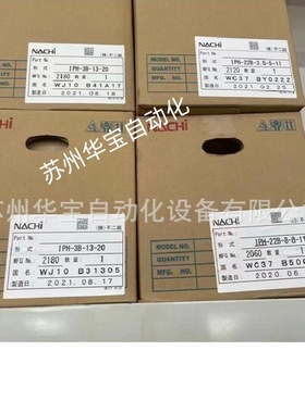 不二越NACHI柱塞泵PVS-2B-35N1-UZ-12