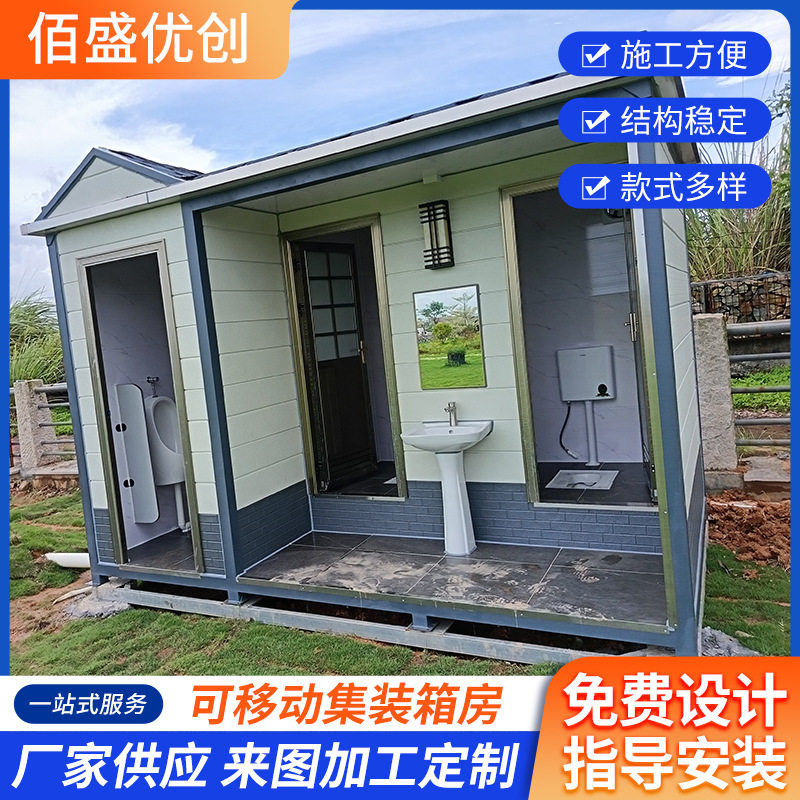 户外移动厕所集装箱房景区洗手间卫生间公共厕所移动厕所成品直销