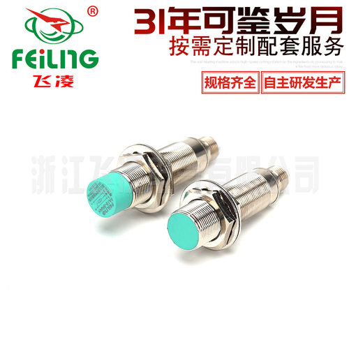 浙江飞凌BI5-M18-AN6X-H1141电感式接近开关NPN航空插带线