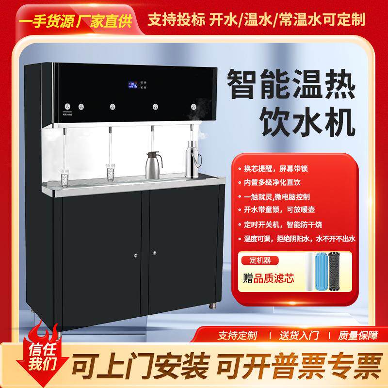 愉升工厂供应立式开水机四龙头智能微电脑控制开水器过滤