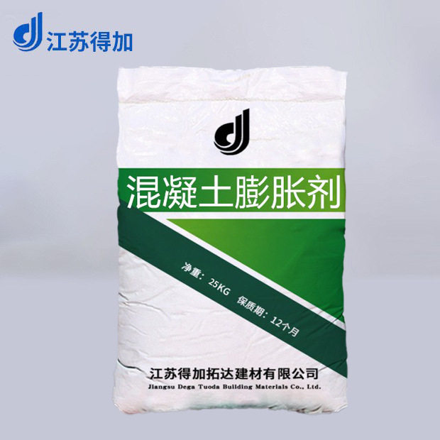 混凝土膨胀剂UEA补偿收缩防水抗裂效能高AEA膨胀剂