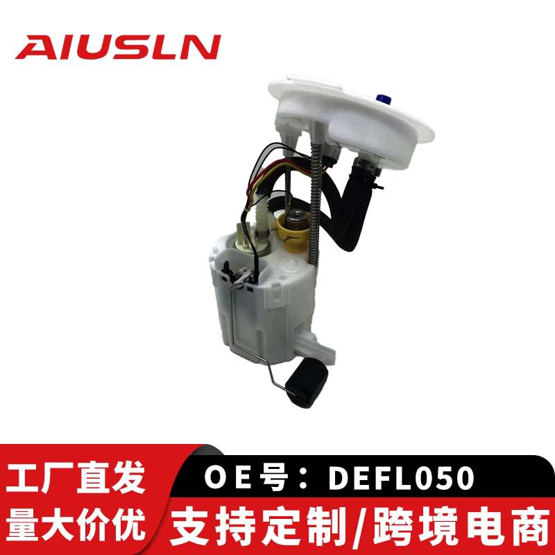 适配宝汽车马配件汽油泵总成DEFL050161172732777273276