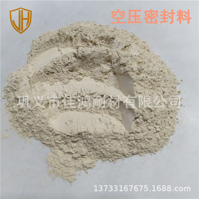 焦炉用硅质干式密封料 干粉硅质密封材料涂挂时间长耐用