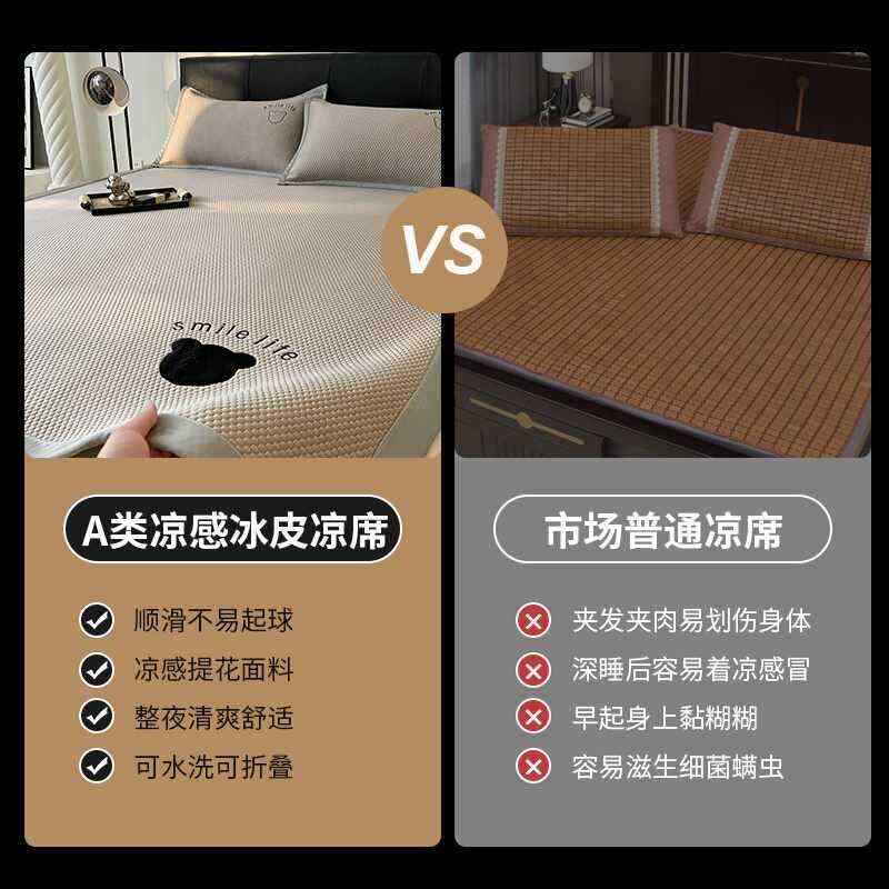 ?夏季冰丝凉席2025新款冰豆豆家用空调席可机洗宿舍单人软席