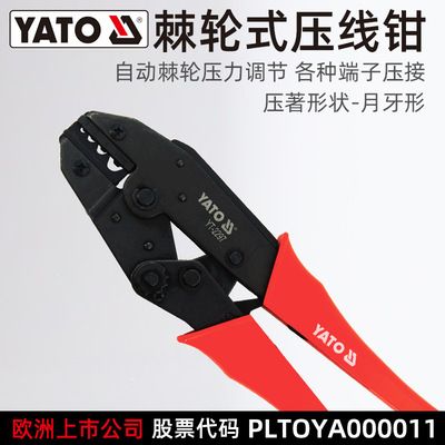 易尔拓（YATO） 棘轮压线钳 L 220mm 把 YT-2297