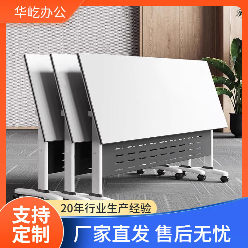 可折叠培训桌会议桌椅组合可移动拼接多功能办公班长条双人课桌子