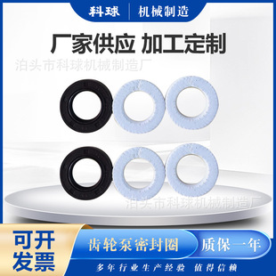 18.3 33.3 200齿轮泵密封圈氟胶骨架白四氟油封 供应KCB83.3