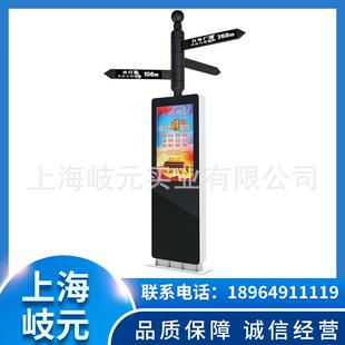 智能指路牌智慧城市语音交互指路牌户外广告一体机智能引流指示牌