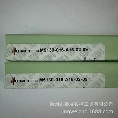 WALTER瓦尔特M5130-016-A16-02-09数控硬质合金丝锥全系列有货