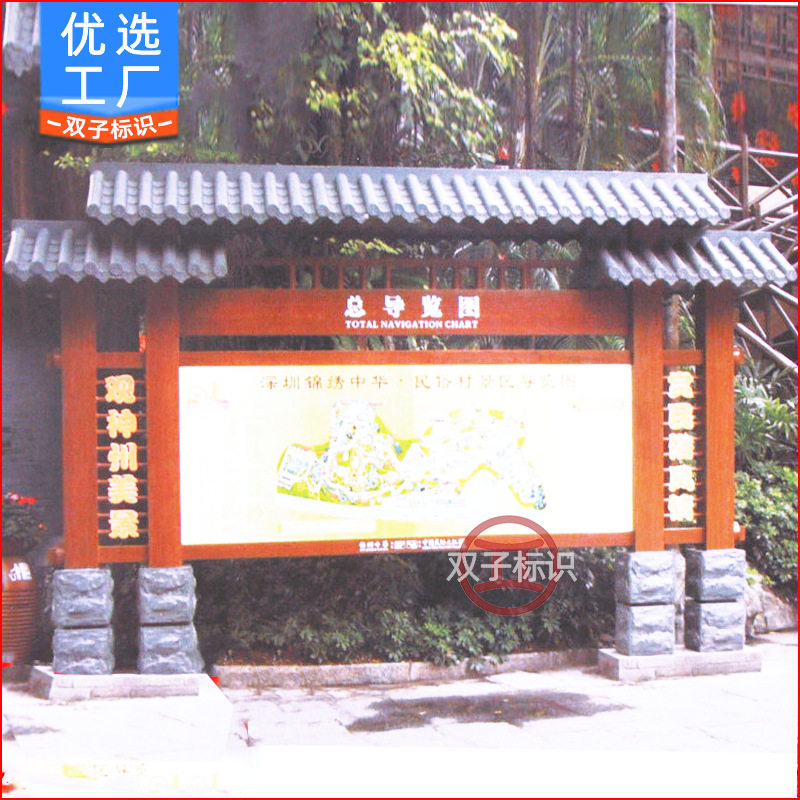 景区总平导览图路线指示牌制作厂家公告信息栏广告牌仿木纹宣传栏