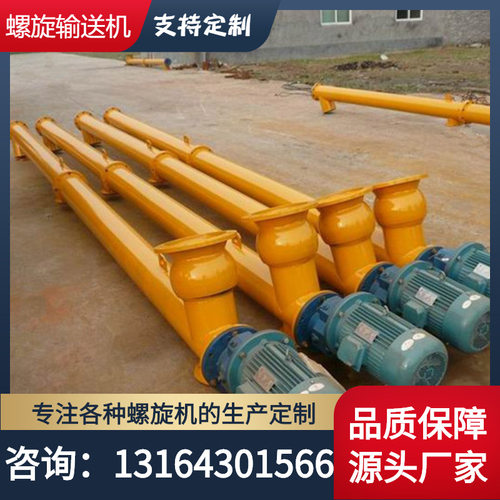 赣州水泥输送机 干粉砂浆蛟龙上料机 LS螺旋输送机厂家直销