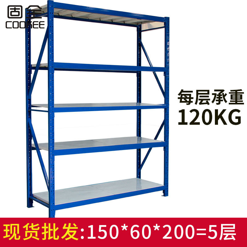 宁波固全仓库仓储货架金属五金货架家用轻型150*60*200=5层展示架
