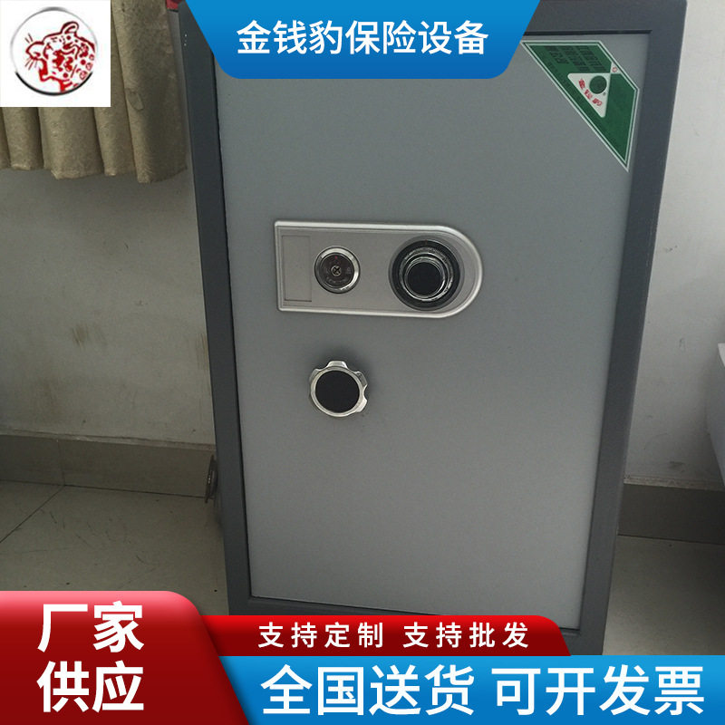 保险柜私人家用单位防盗指纹密码电子保密柜档案柜智能锁密码锁