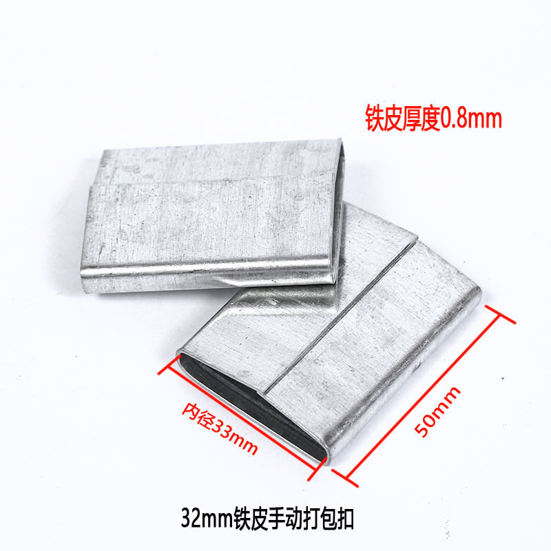 32mm钢带打包扣包装扣铁皮镀锌扣铁皮打包带用扣手动扣批发