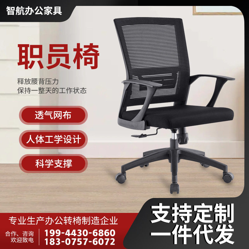 电脑椅办公椅家用久坐舒适网格靠背透气人体工学会议椅护腰学习椅