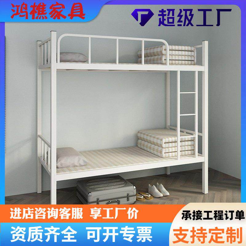 上下铺员工宿舍床工地学校架子床双层床铁床铁架床高低床铁艺床