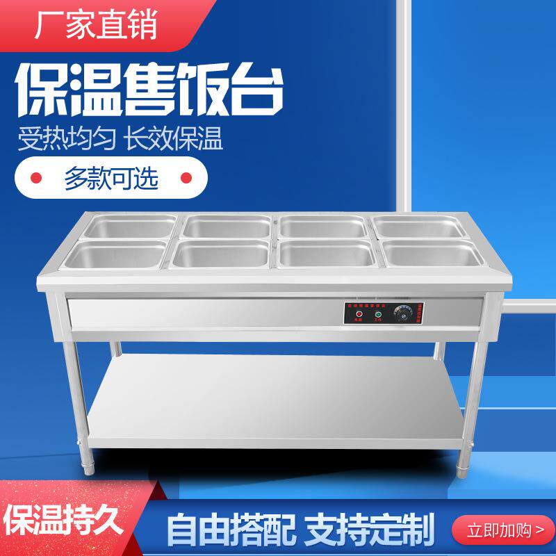保温售饭台商用电热快餐保温台不锈钢保温汤池玻璃罩快餐车保温台