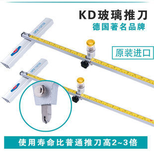 KD玻璃推刀 T型推刀尺杆坚韧刻度清晰 切割精确锋利 玻璃手推刀