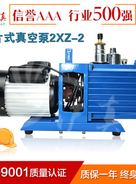 2xz-2旋片式真空泵 实验室用单相三相直联旋片泵 干式气体捕集泵