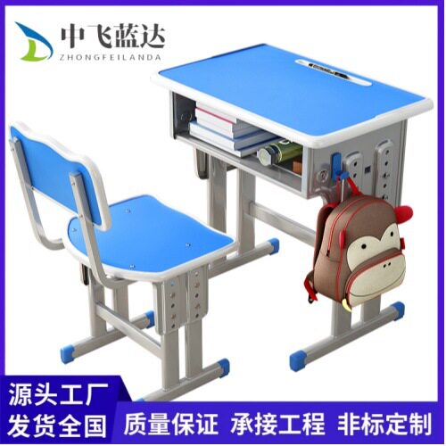 学校课桌椅套装学生儿童学习桌椅培训桌椅辅导班家用升降写字书桌