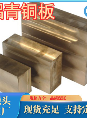 厂家直销高耐磨QAl7铝青铜板c61000铝青铜棒 规格牌号齐全 零切割