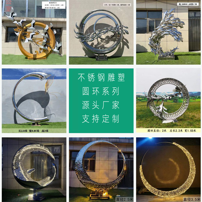 不锈钢圆环雕塑抽象镜面蝴蝶水景异形水雾镂空金属园林景观户外