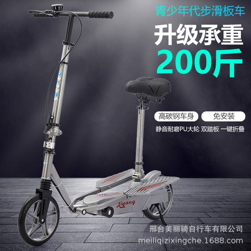 成人娱乐健身脚踩滑板车可坐可站滑板车学生两轮校园代步车可折叠