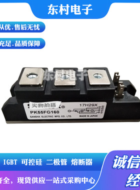 现货PK55F40  PK55F60  PK55F80  PK55F120  PK55F160可控硅