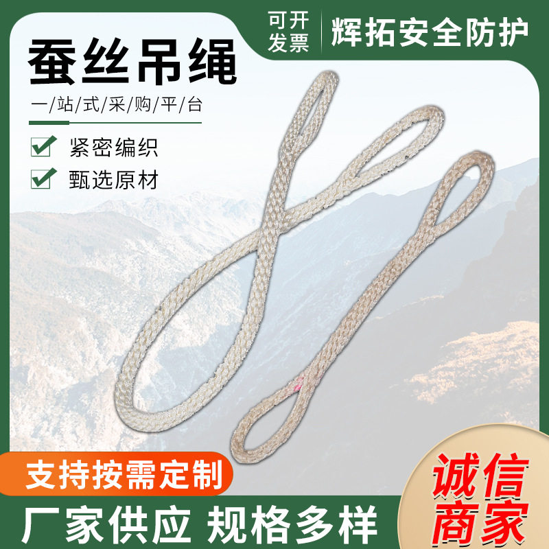 蚕丝吊绳防潮蚕丝绳 手工编织蚕丝吊绳  绝缘绳套施工保护绳