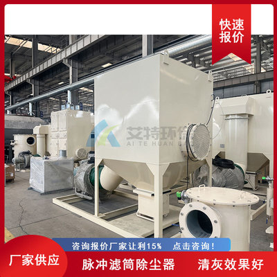 源头工厂 工业脉冲滤筒除尘器 出口浓度10mg/m3以下