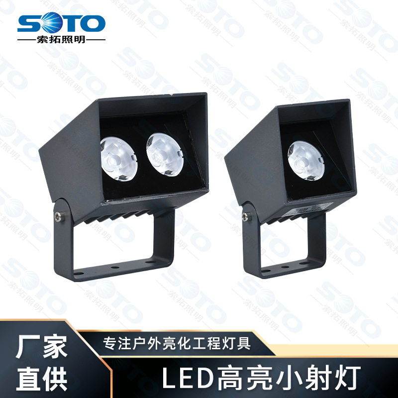 LED户外防水小射灯 商业广场楼体桥梁方形小角度一束光高亮投光灯