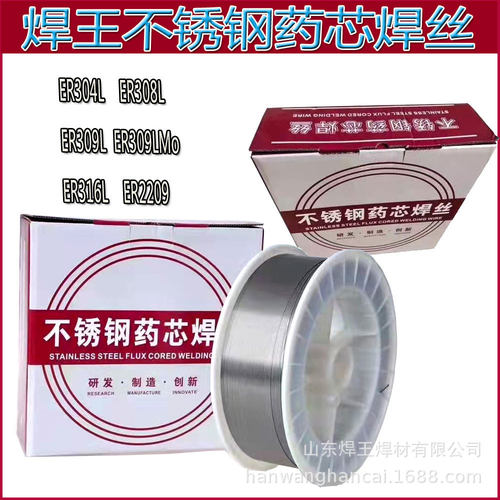 304不锈钢焊丝气保药芯E308LT-1E316L309L2209二保高强焊材焊条