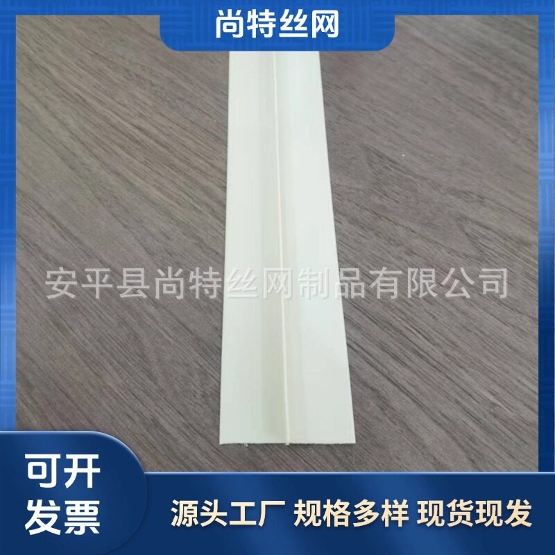 T型塑料压边条 T型分隔条 天花悬浮吊顶补缝条接缝线 pvc平角线条