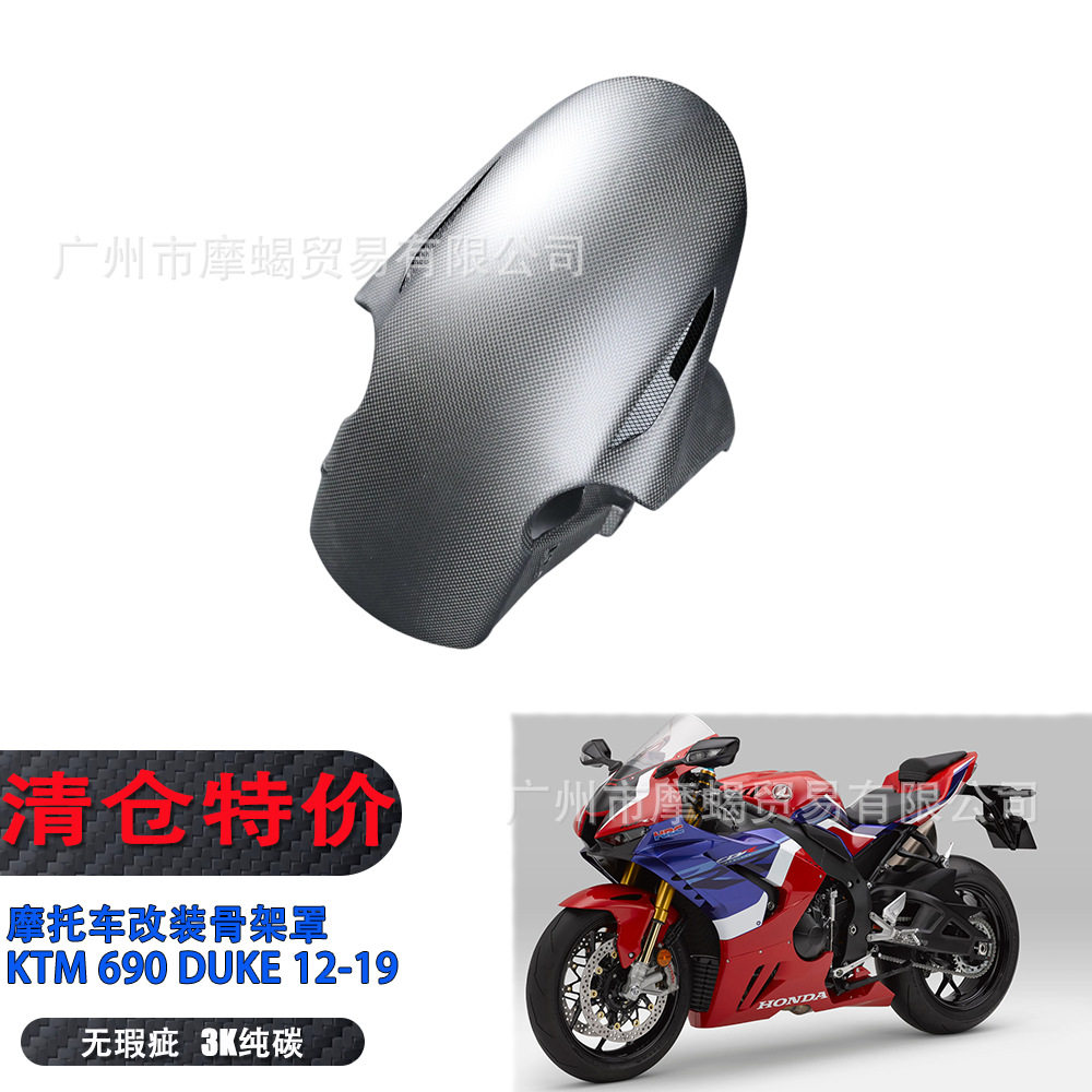清仓尾货机车适用本田CBR1000RR-R改装碳纤维前挡泥板外壳2021+
