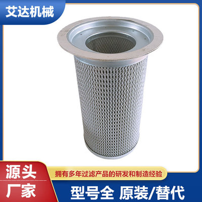 艾达供应 油气分离滤芯 2037-09-05 油雾滤芯