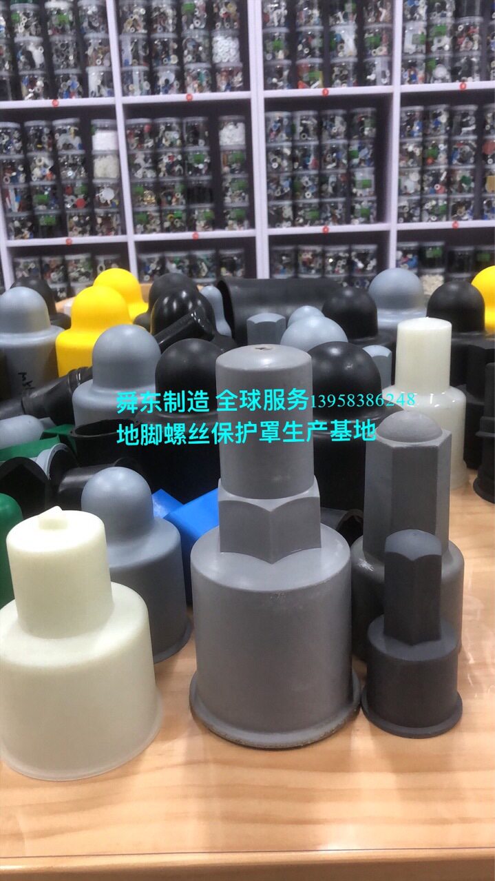 六角螺栓螺母保护套 地脚螺栓螺母保护帽 螺母胶壳 螺杆保护套