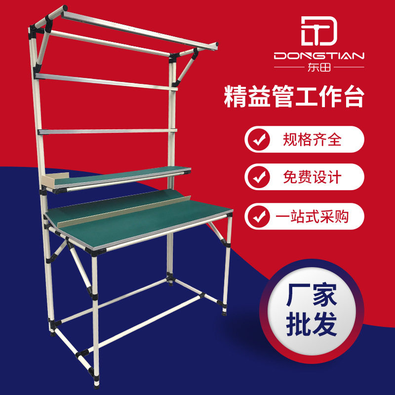 电子组装流水线工作台可拆卸设计重复利用与环保防静电线棒多工位
