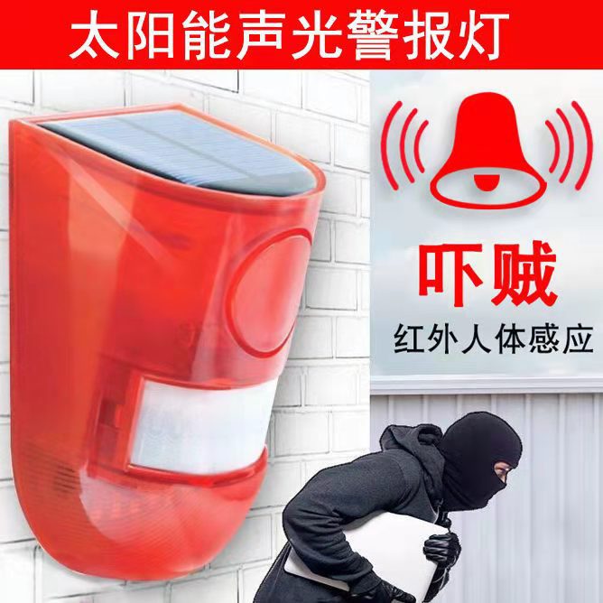 太阳能灯太阳能警示灯太阳能户外防水人体红外感应报警器厂家直销