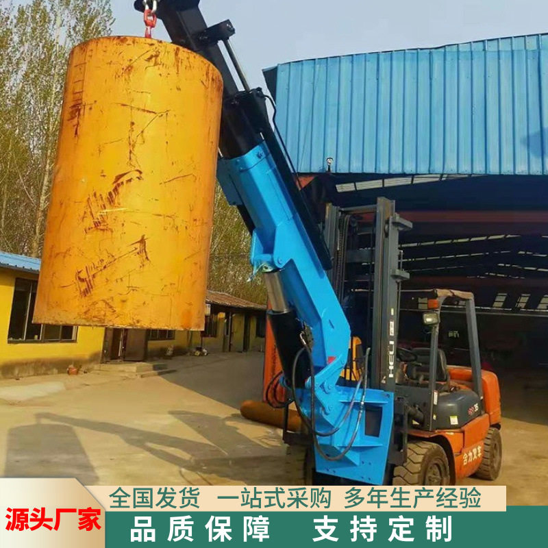 中铠生产液压伸缩式叉车飞臂吊叉车前置其中吊机飞臂吊