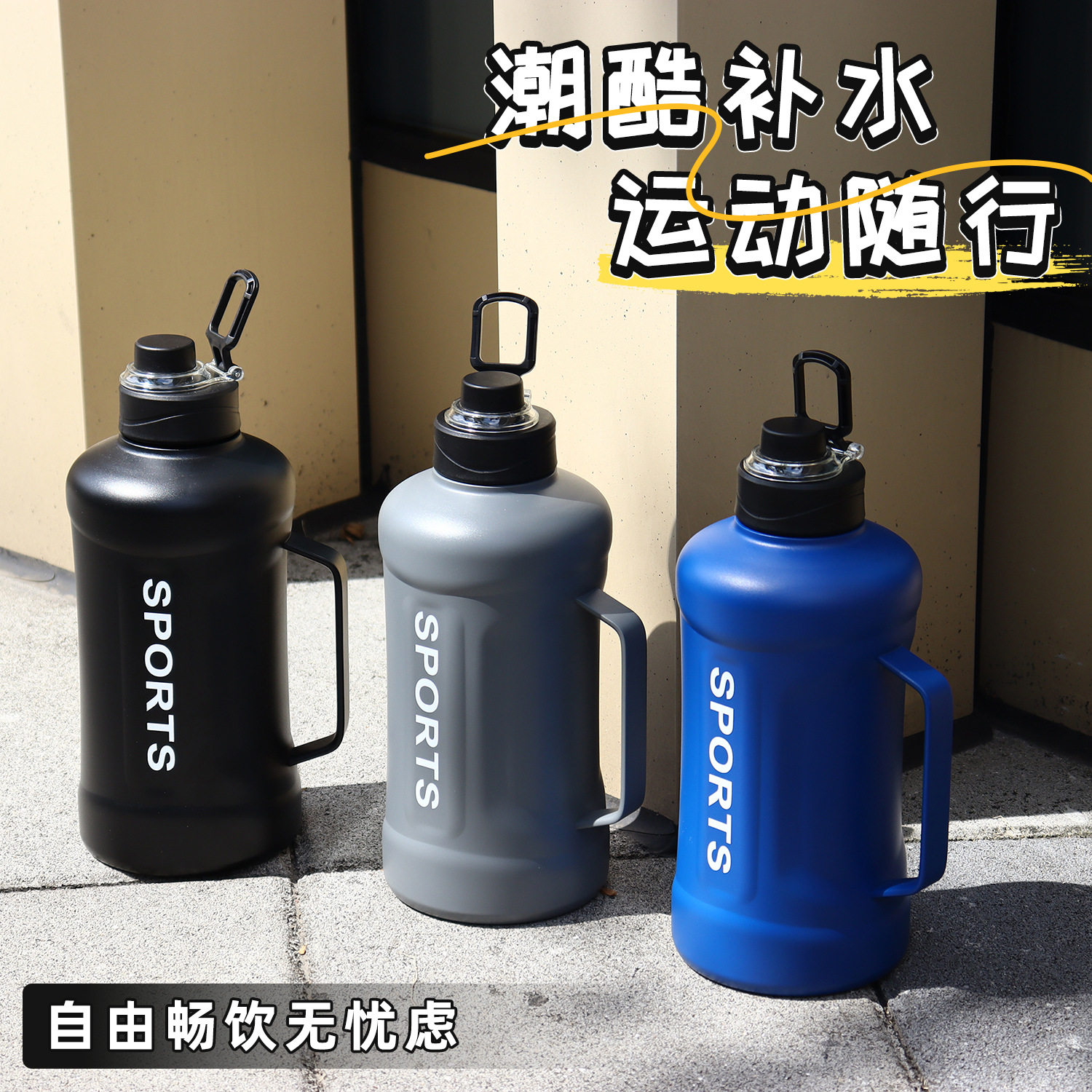 316不锈钢大容量吨吨桶运动健身男女便携带手柄户外大肚保温水杯