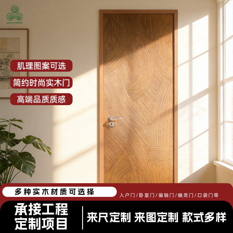 实木肌理木门线条纹理家居简易实木房门时尚新中式单开双开入户门