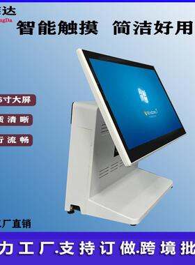 15.6寸GRU6W餐饮超市便利店服装店化妆店收银机收款机触摸一体机