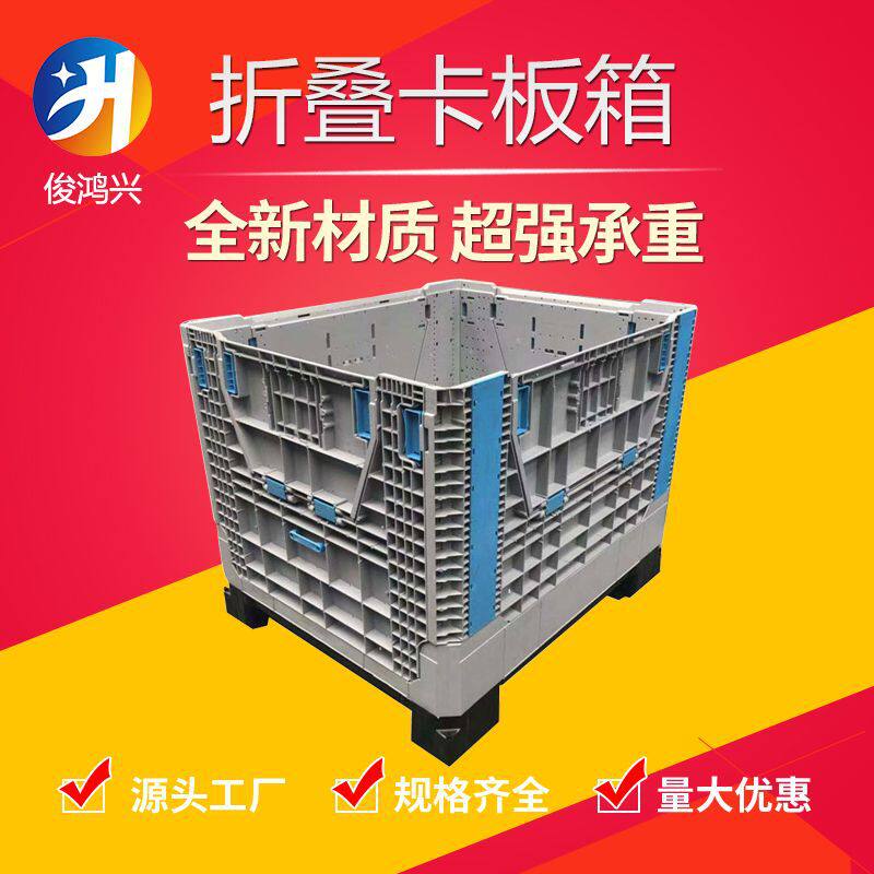 塑料折叠卡板箱大号箱式塑料托盘汽车零部件可折叠物流箱叉车胶框