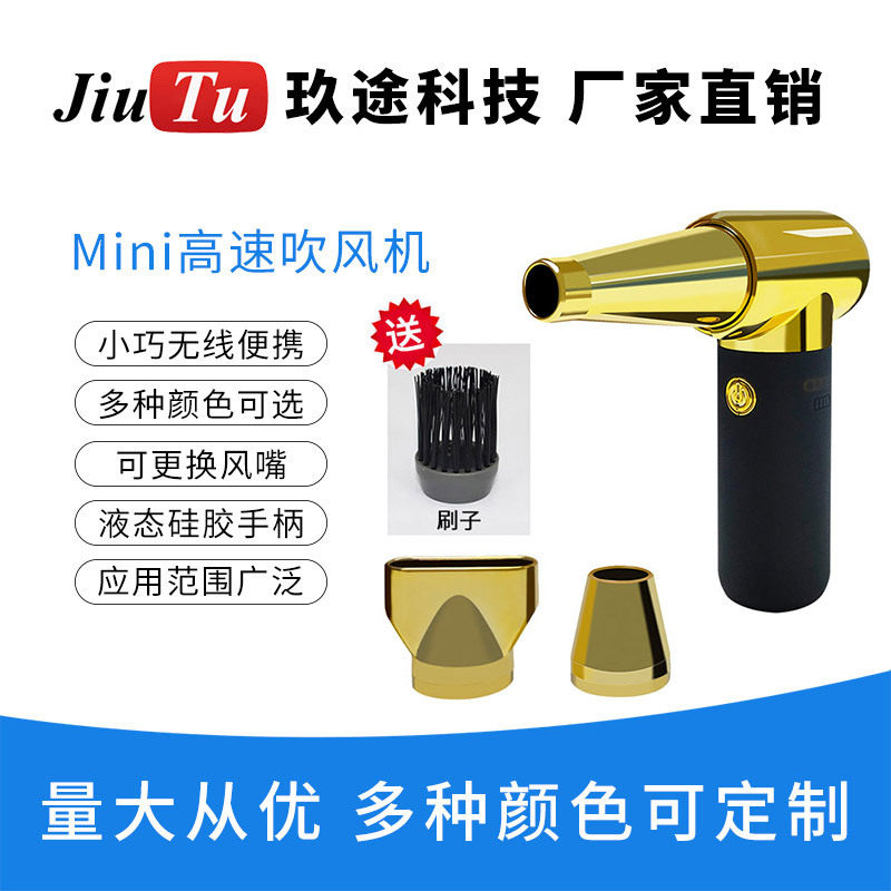 强力迷你高速吹风机户外手持式吹尘器无线涡轮风扇车载汽车吸尘器